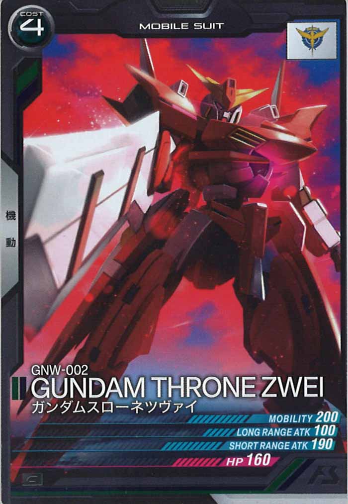 [LX04]ガンダムスローネツヴァイ【C】LX04-051