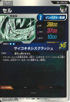 [DB_PR]セル【GDR】SDVTB-007