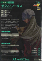 [PR]ゼクス・マーキス【PR】PR-078