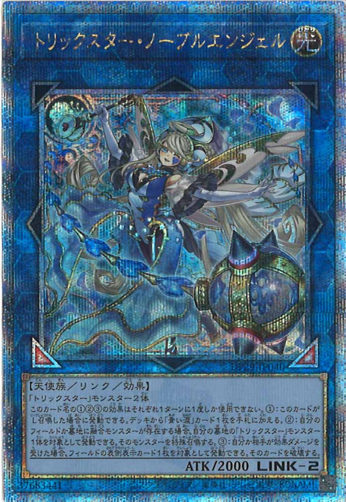 遊戯王　デュエリスト　全14種　フルコンプ デュエリストパック 輝光のデュエリスト編 - 遊戯王カード/YuGiOhTCG