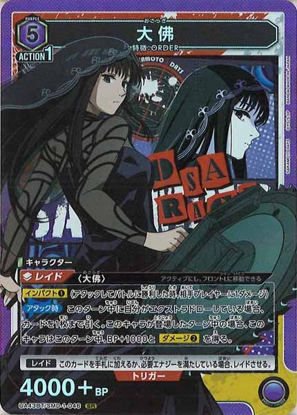 [UA43-BT]大佛【SR】UA43BT/SMD-1-046