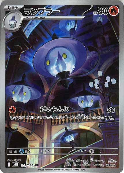 SV11B]拡張パック ブラックボルト - ポケモンカードゲーム