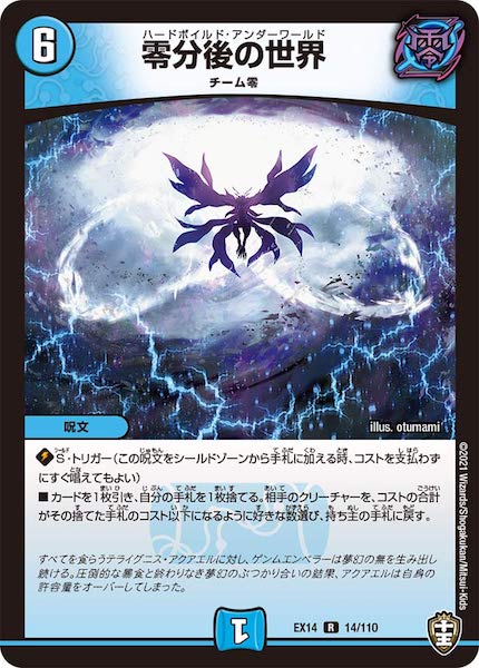 [DMEX-14]零分後の世界【R】14/110