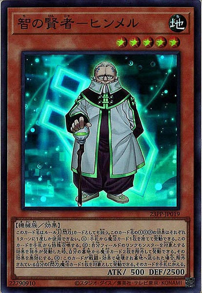 [23PP]智の賢者－ヒンメル(スーパーレア)23PP-JP019