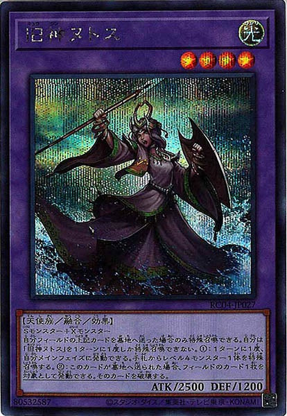 [RC04]旧神ヌトス(シークレットレア)RC04-JP027