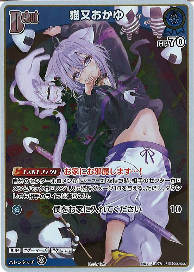 [PR]猫又おかゆ【P】hSD03-003(illust:はねこと)