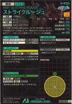 [AB03]ストライクルージュ【M】AB03-045