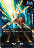 [FB01]トランクス：未来（パラレル★）【L】FB01-036