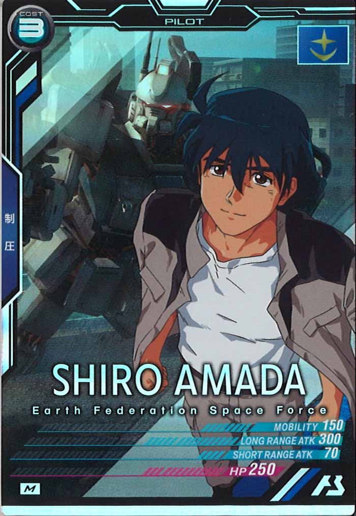 [UTB02]シロー・アマダ【M】UTB02-016