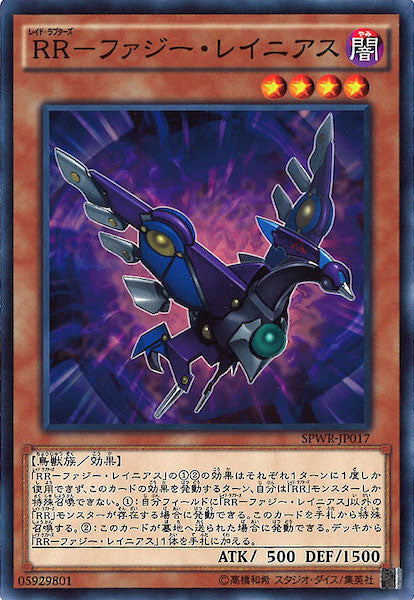 [SPWR]RR ファジー・レイニアス(ノーマル)SPWR-JP017