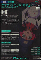 [PR]アマテ・ユズリハ(マチュ)【PR】PR-429