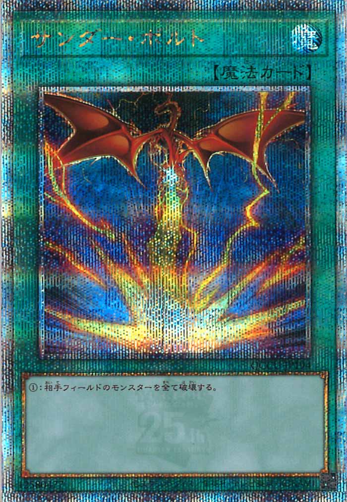QUARTER CENTURY CHRONICLE side：UNITY - 遊戯王カード/YuGiOhTCG