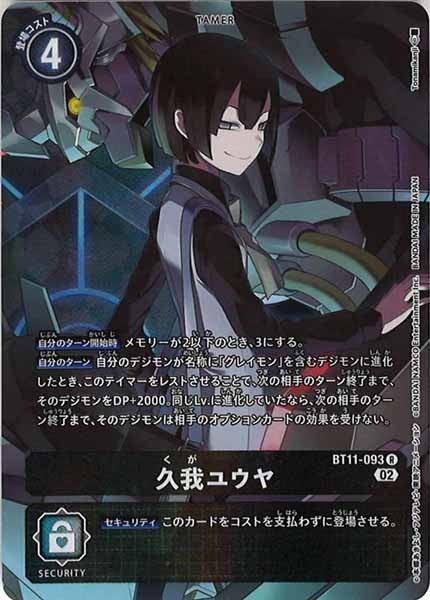 [BT-11]久我ユウヤ(パラレル)【R】BT11-093(illust:Tonamikanji)