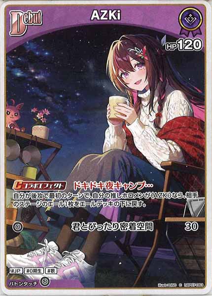 [hBP07]AZKi【C】hBP07-063