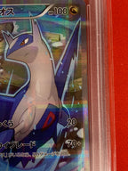 【鑑定品PSA10】[CP2]ラティオス【R】019/027