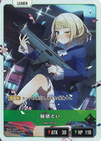 [BP-03]絲依とい【LRP】BP03-100/081
