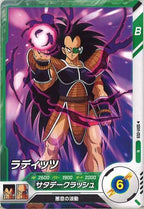 [DB_SDV1]ラディッツ【N】SDV1-059