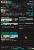 [PR]マイティーストライクフリーダムガンダム【PR】PR-306