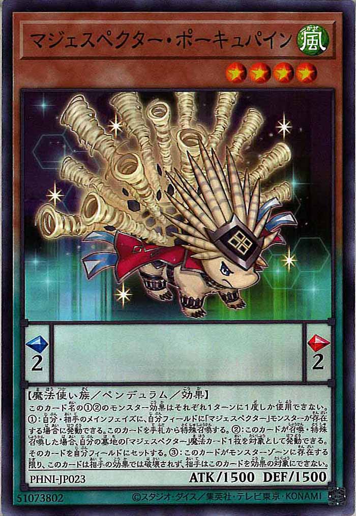 [PHNI]マジェスペクター・ポーキュパイン(ノーマル)PHNI-JP023