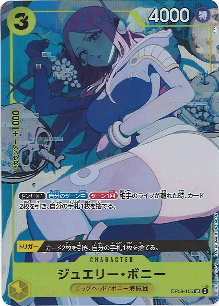 [OP_PROMO]ジュエリー・ボニー【SR】OP08-105(illust.s！on)