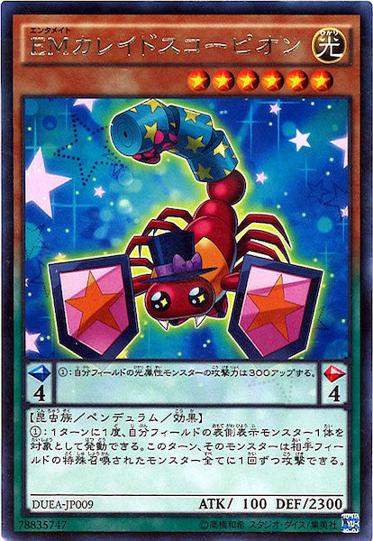 [DUEA]EMカレイドスコーピオン(レア)DUEA-JP009