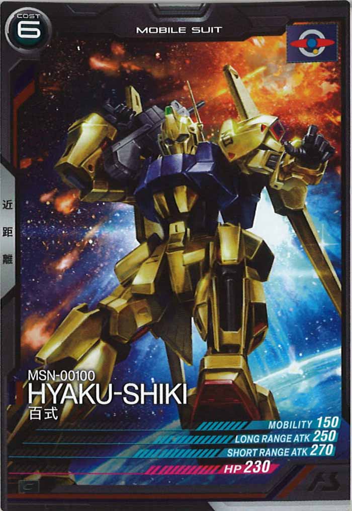 [LX01]百式【C】LX01-008