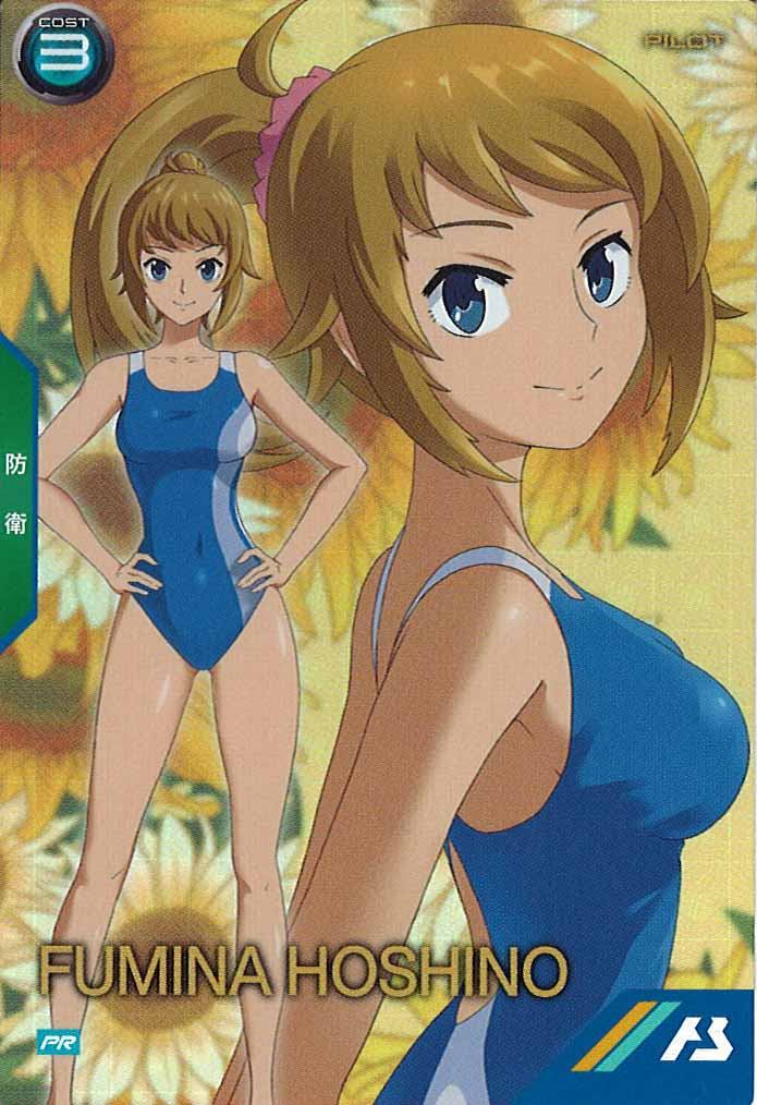 [PR]ホシノ・フミナ【PR】PR-482