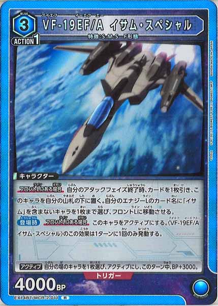 [EX14-BT]VF-19EF/A イサム・スペシャル【R】EX14BT/MCR-2-011