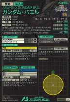 [UT06]ガンダム・バエル【R】UT06-033