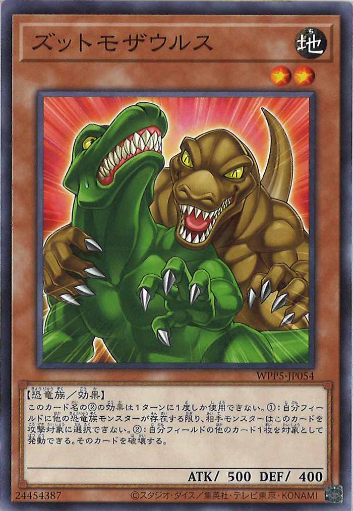 [WPP5]ズットモザウルス(ノーマル)WPP5-JP054