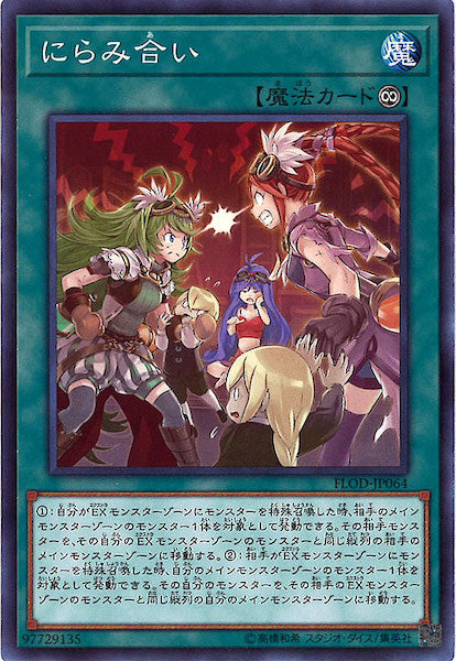 [FLOD]にらみ合い(ノーマル)FLOD-JP064