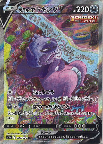 S5a]強化拡張パック 双璧のファイター - ポケモンカード