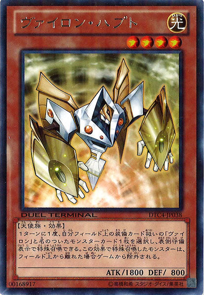 [DTC4]ヴァイロン・ハプト(レア)DTC4-JP038