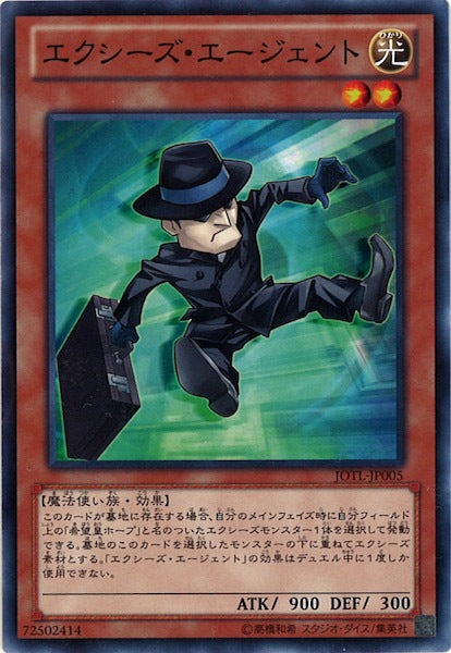 [JOTL]エクシーズ・エージェント(ノーマル)JOTL-JP005