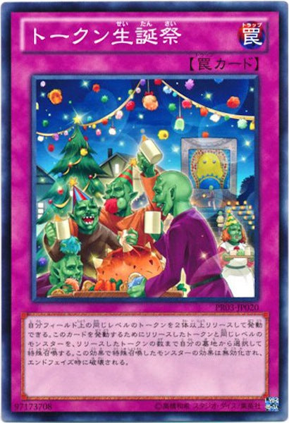 [PR03]トークン生誕祭(ノーマル)PR03-JP020