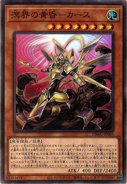 デッキビルドパック エンシェント・ガーディアンズ - 遊戯王カード