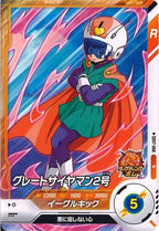 [DB_SDV7]グレートサイヤマン2号【N】SDV7-068