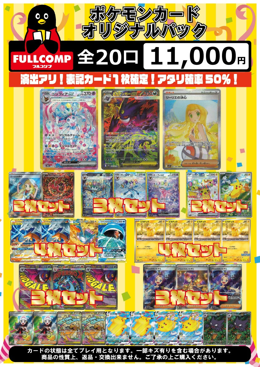 ［数量限定］ポケモンカード　Gレギュ　Noカードコンプセット ポケモンカード旧裏 第1弾～第4弾 263枚フルコンプリートセット 30枚の