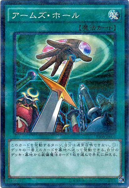 [AT08]アームズ・ホール(パラレルレア)AT08-JP003
