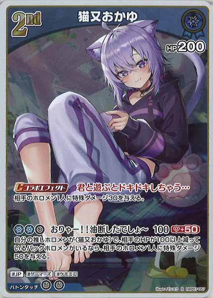 [hBP07]猫又おかゆ【R】hBP07-057