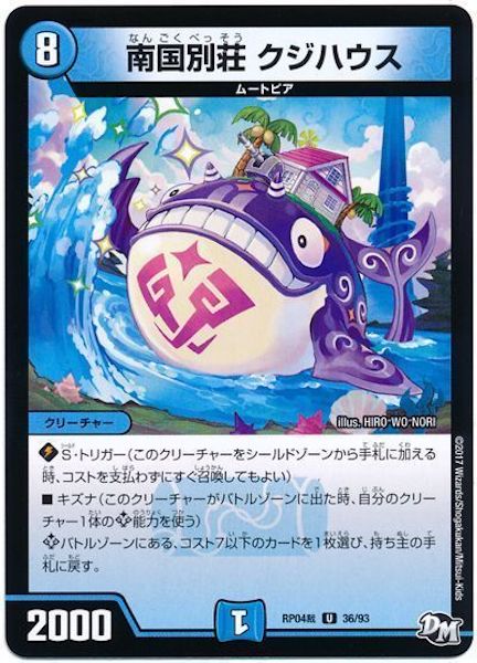 [DMRP-04S]南国別荘 クジハウス【UC】36/93