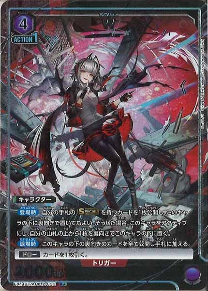 [EX11-BT]W(パラレル★)【R】EX11BT/ARK-2-033