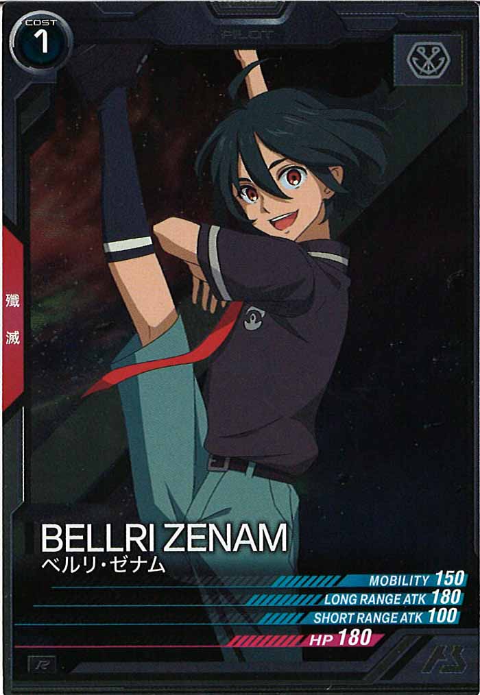 [UT04]ベルリ・ゼナム【R】UT04-070