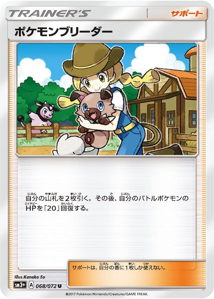 SM3+]強化拡張パック ひかる伝説 - ポケモンカード/PokemonCardGame