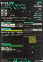 [LX01]シュヴァルベ・グレイズ(アイン・ダルトン専用)【R】LX01-054