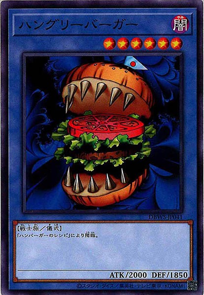 [DBWS]ハングリーバーガー(ノーマル)DBWS-JP041