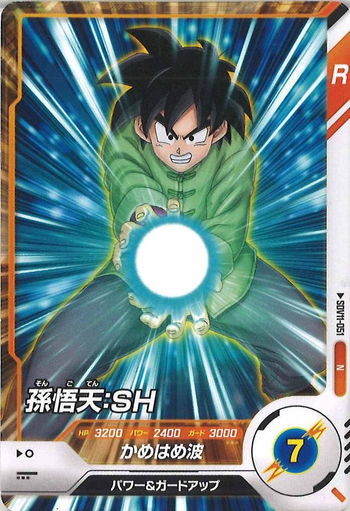 [DB_SDV11]孫悟天：SH【N】SDV11-051