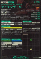 [UTB05]ナイチンゲール【R】UTB05-005