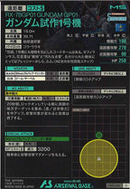 [LX02]ガンダム試作1号機【C】LX02-014