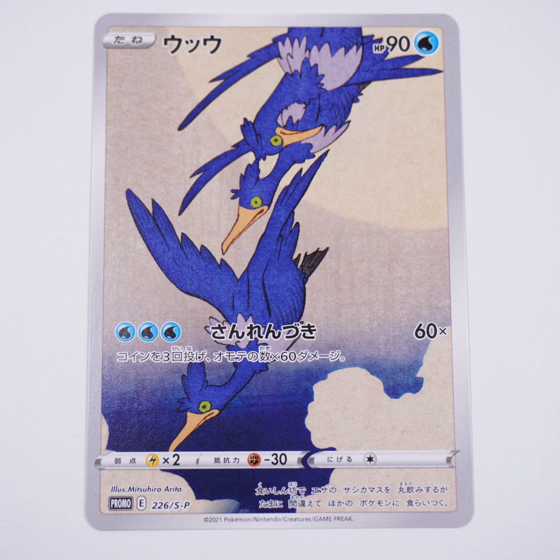 Sプロモ - ポケモンカード/PokemonCardGame トレカ通販-フルコンプ